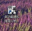 mdso虛擬示波器驅動安裝方法