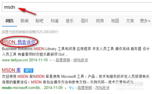 可提供微軟“MSDN”原版資源的“MSDN Library”