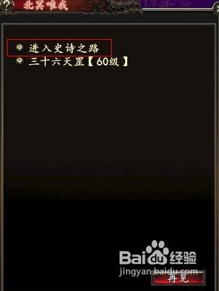 《玄天之劍》月仙絕世神兵史詩任務攻略