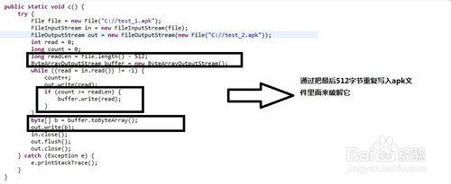 Android程式碼混淆防反編譯解決方案研究