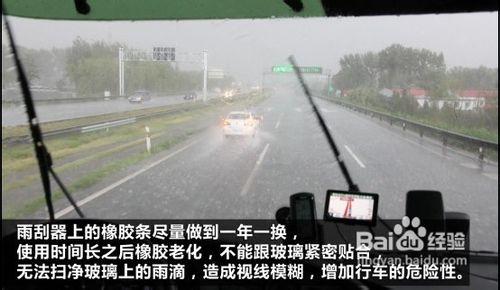 雨中行車需小心淺談雨季卡車駕駛技巧