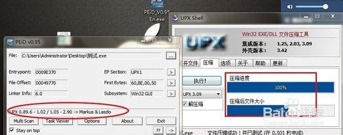 怎樣新增UPX殼