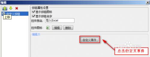 java報表開發工具中如何實現多次匯入Excel