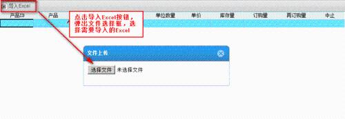 java報表開發工具中如何實現多次匯入Excel