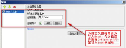 java報表開發工具中如何實現多次匯入Excel