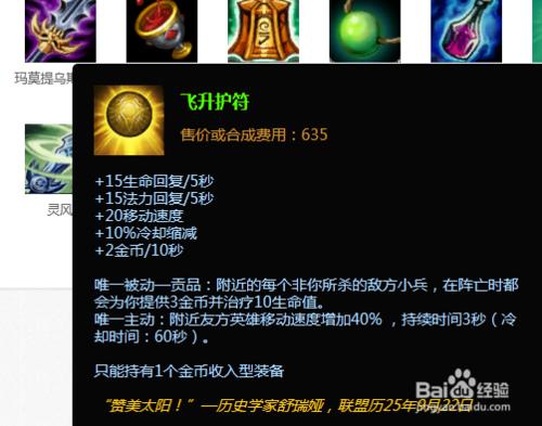 英雄聯盟lol機器人怎麼出裝最好