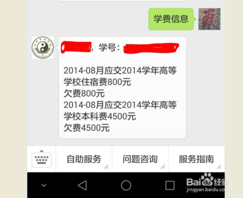 公眾號提示該公眾號暫時無法提供服務的解決方法