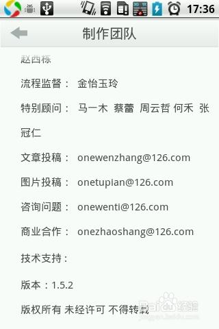 我使用的APP：[4]一個，one