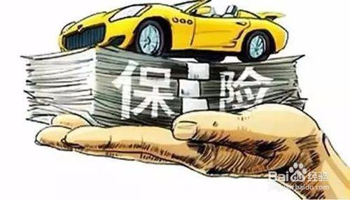 2016汽車保險政策改革，想買好車可以看看