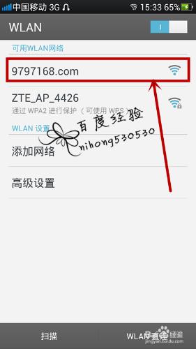 長途汽車上如何使用免費wifi？