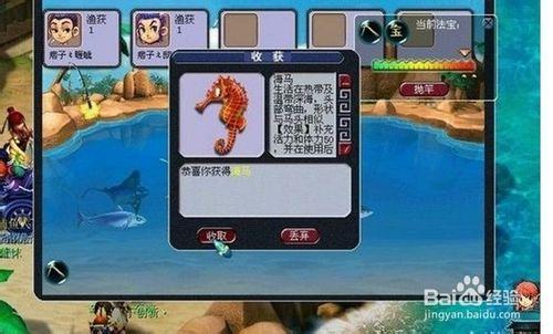 夢幻西遊釣魚祕籍