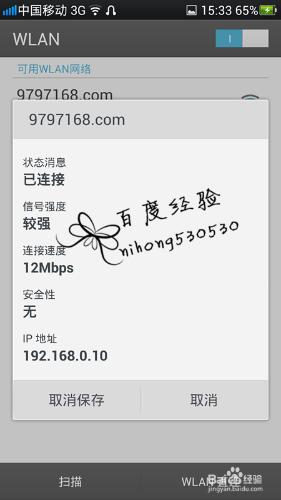 長途汽車上如何使用免費wifi？