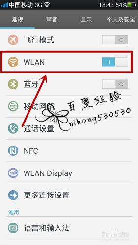 長途汽車上如何使用免費wifi？