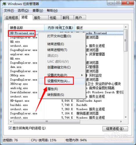 電腦執行安卓模擬器BlueStacks很卡怎麼辦