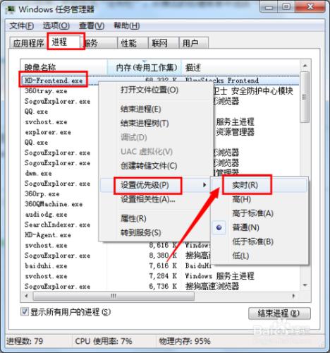 電腦執行安卓模擬器BlueStacks很卡怎麼辦