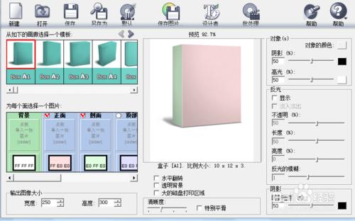 如何製作電子書封面