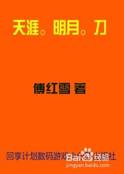 如何製作電子書封面