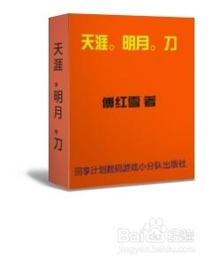 如何製作電子書封面