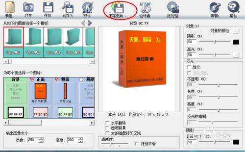 如何製作電子書封面