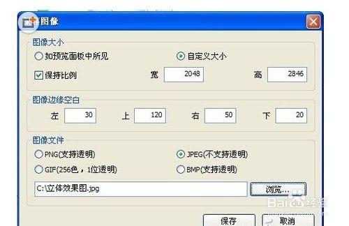 怎麼樣製作立體效果的書籍宣傳畫