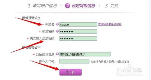 如何快速開通和登入光大銀行網上銀行