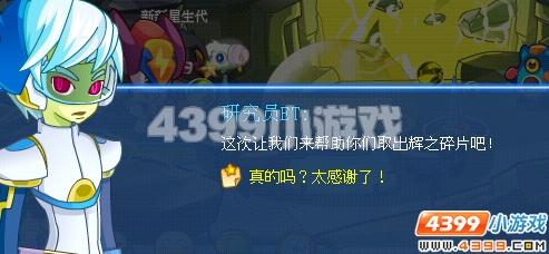 奧拉星終結雷霆光罩2