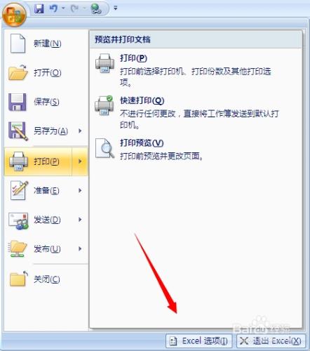 如何改變excel2007介面配色？