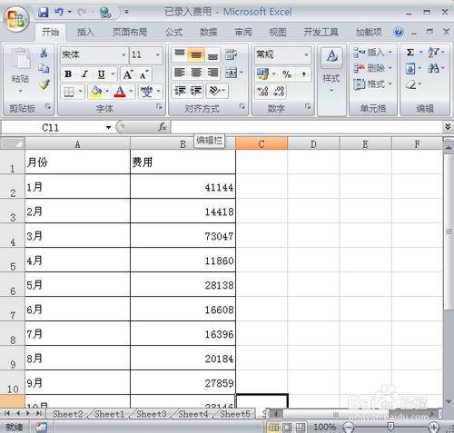 如何改變excel2007介面配色？