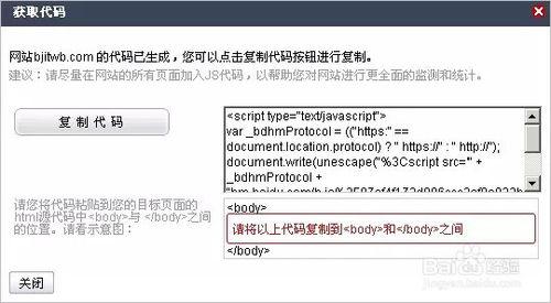 百度競價推廣頁面轉化跟蹤