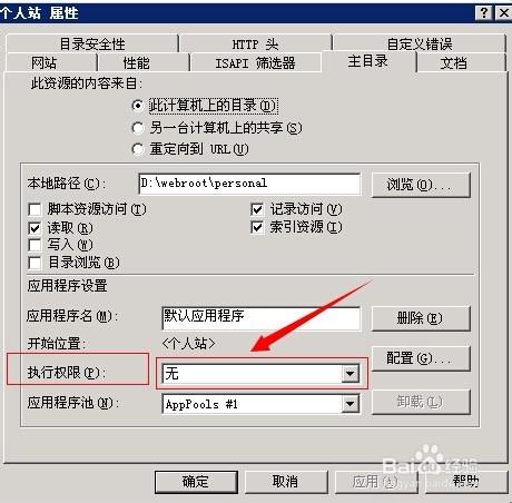 試圖從目錄中執行 CGI、ISAPI 或其他可執行程式