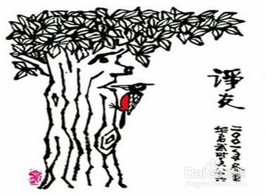 怎樣與人相處：[4]怎樣對待批評？