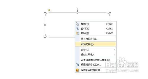 用word或Excel做組織架構圖