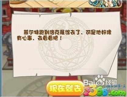 【洛克王國】洛克《神寵傳說》第二彈速度圍觀