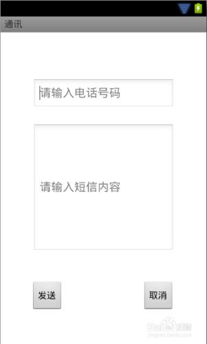 安卓應用開發實戰：[5]Activity啟用