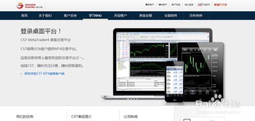 Forex Trading-CST外匯交易軟體的下載方法