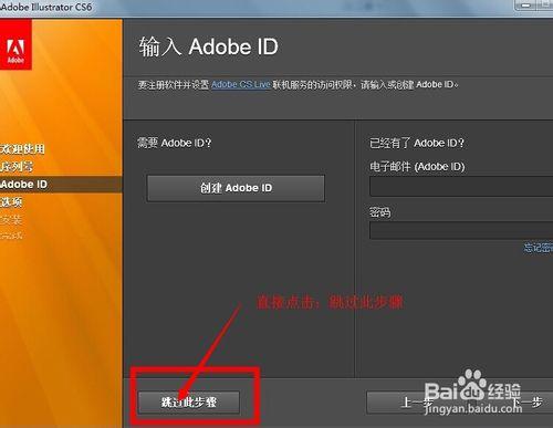 AI adobe Illustrator cs6安裝步驟以及破解