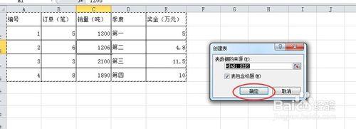 怎麼在Excel2010插入行時保持表格編號連續？