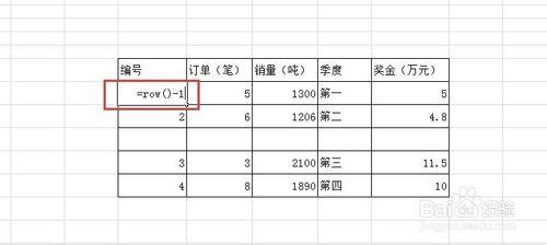 怎麼在Excel2010插入行時保持表格編號連續？