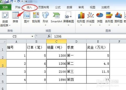 怎麼在Excel2010插入行時保持表格編號連續？