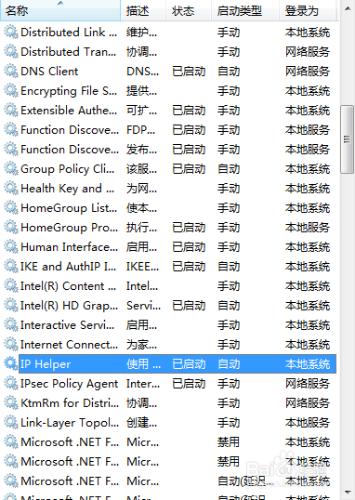 膝上型電腦如何關閉ip6