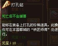 《戰將傳奇》YB道具掉落大全