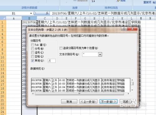 怎麼把excel的一列資料轉為多列顯示