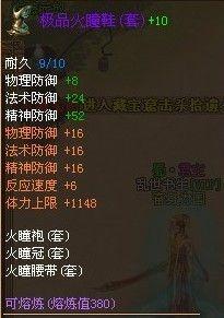 《戰將傳奇》50+極品紫裝（套）爆處