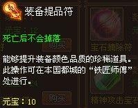 《戰將傳奇》YB道具掉落大全