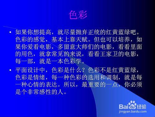 臨沂平面設計培訓基礎技術如何提高