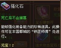 《戰將傳奇》YB道具掉落大全