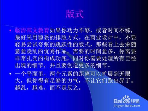 臨沂平面設計培訓基礎技術如何提高