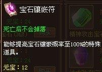 《戰將傳奇》YB道具掉落大全