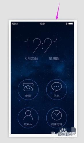 vivo x5pro如何進入超級省電模式以及如果退出