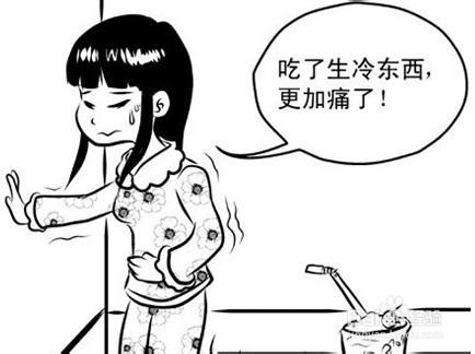 女生痛經怎麼辦？